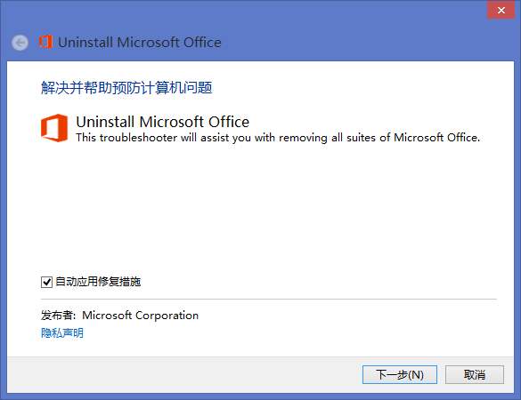 office无法卸载提示文件已损坏,office无法卸载错误代码1036