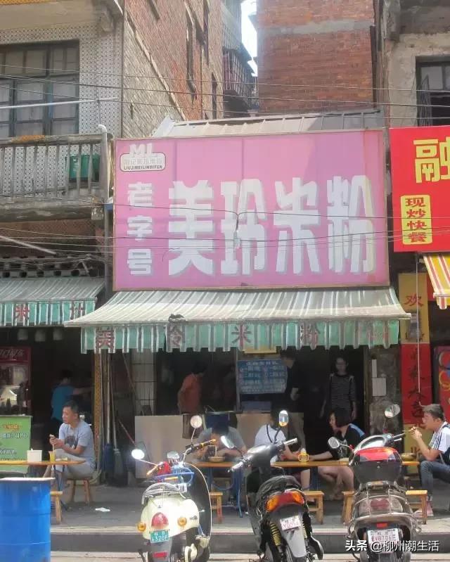 柳州凉拌粉卤水家庭版,柳州柳江凉拌粉哪家最好吃