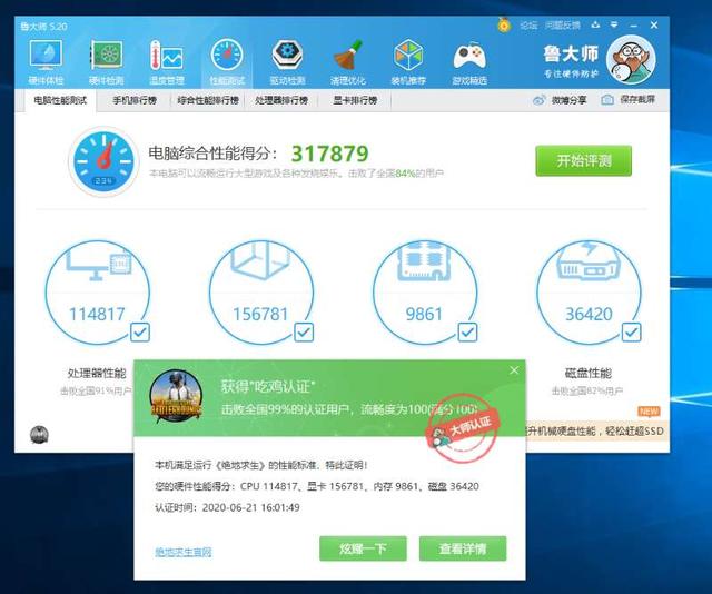 成本低的主机,价格比较低的吃鸡主机