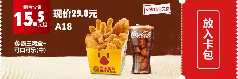 kfc汉堡新品优惠,kfc汉堡王