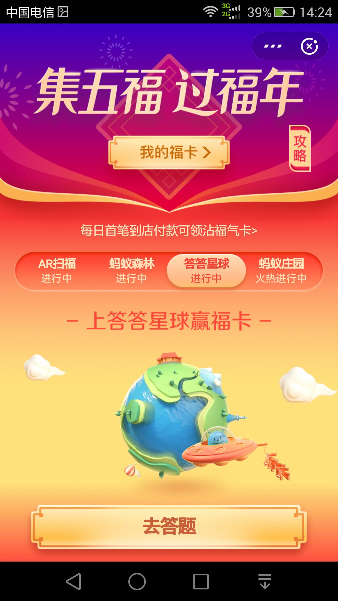 礼包福利攻略,福卡攻略一天十五张