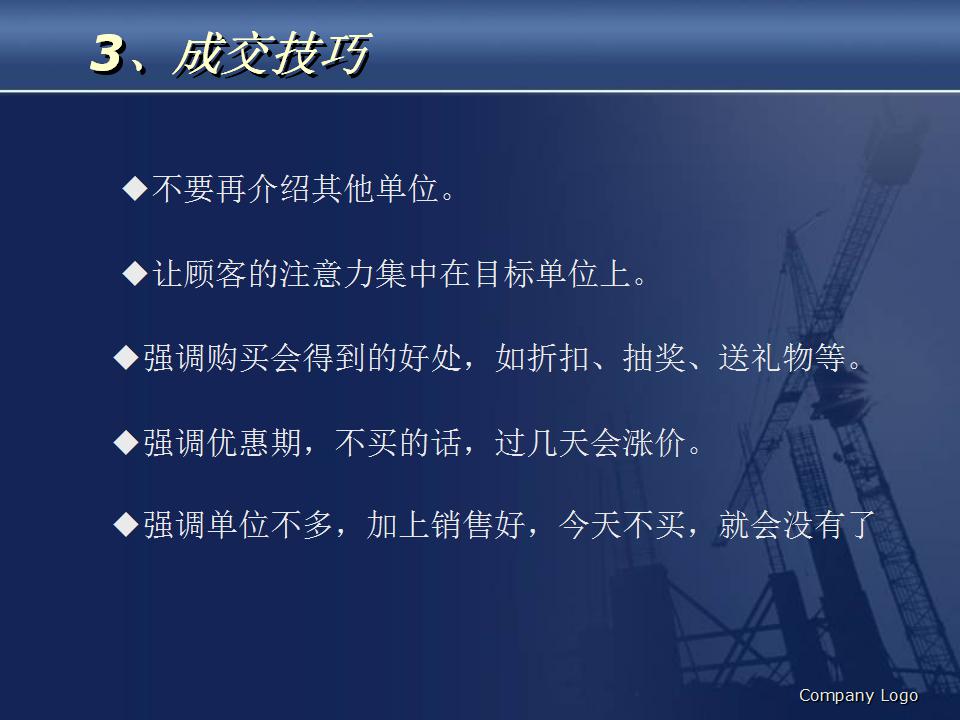 房地产销售人员个人排行,新人怎么做好房地产销售员