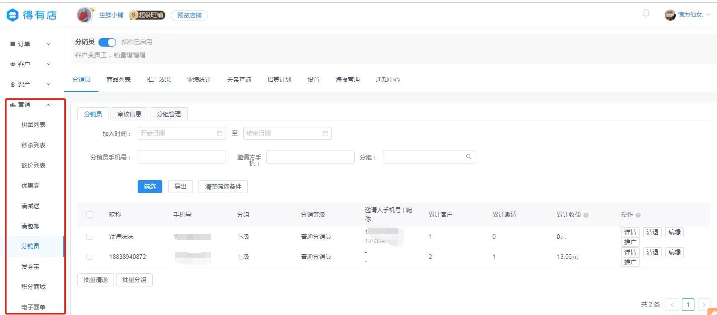 线上商城怎么引流怎么营销,线上商城的盈利模式