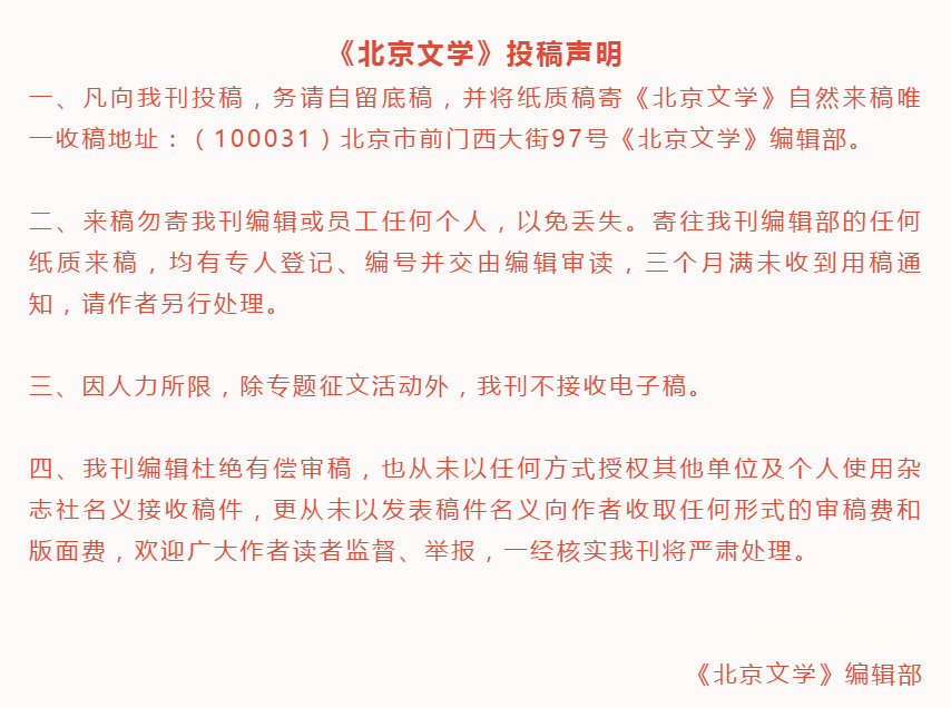 李云雷：回到浩然文学的源头——重读《喜鹊登枝》