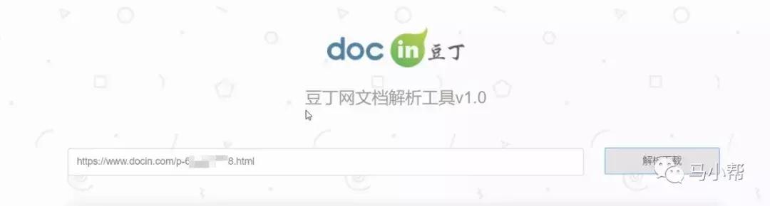百度文库豆丁下载神器,百度文库的文档下载了怎么导出来