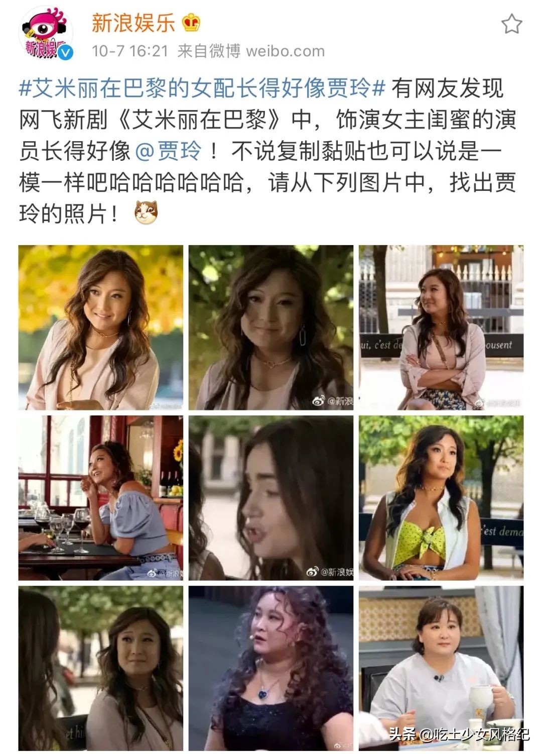 这部把贾玲送上热搜的美剧,让法国人吵翻了天