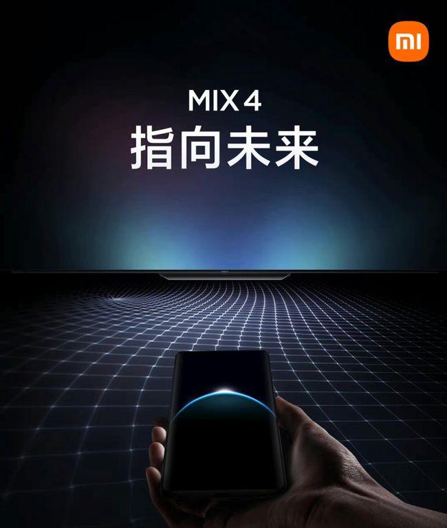 小米mix4下一代旗舰,小米全系列手机mix4什么时候发布