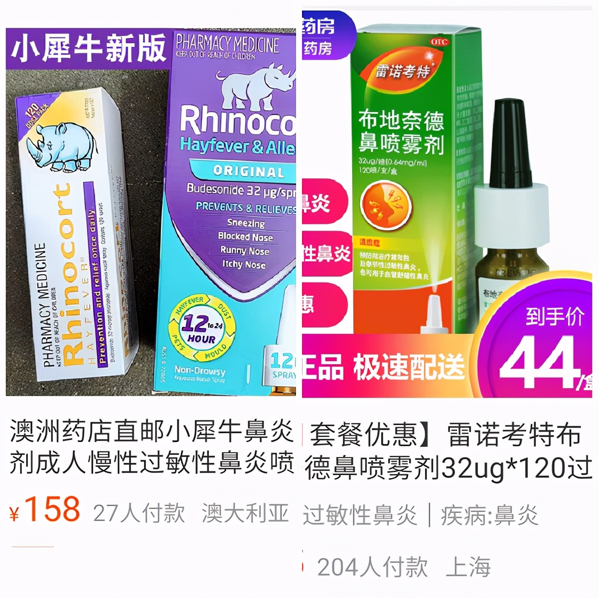 日本网红药是真药吗,日本网红药是真的吗