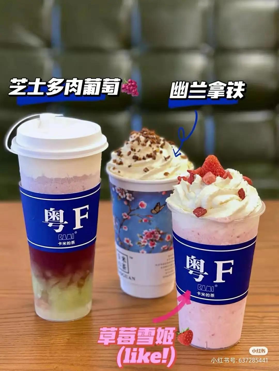 打卡韶关奶茶,韶关必打卡的奶茶店