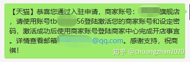 天猫网店开店费用多少,淘宝天猫开店流程及费用