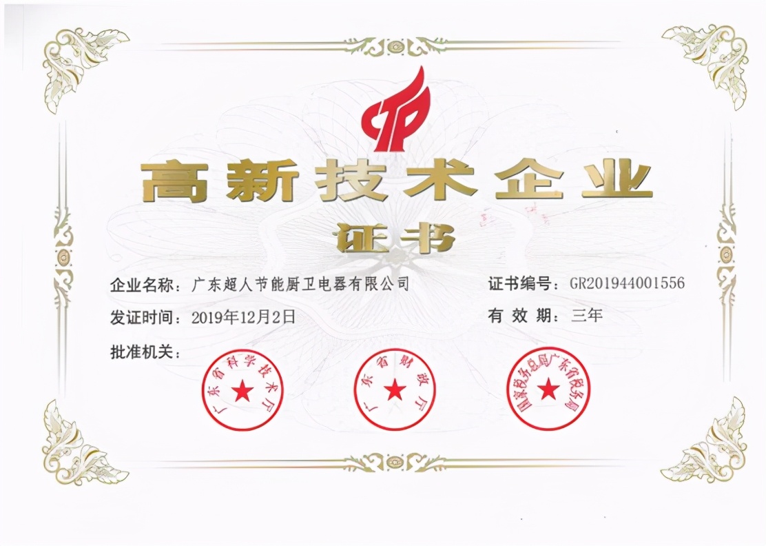 超人厨卫新模式,超人厨卫活动