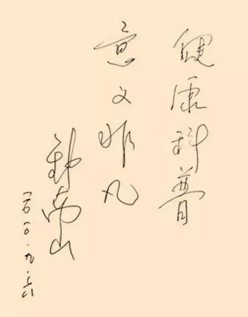 从书法说起，83岁钟南山院士兴趣爱好和成绩一样重要！