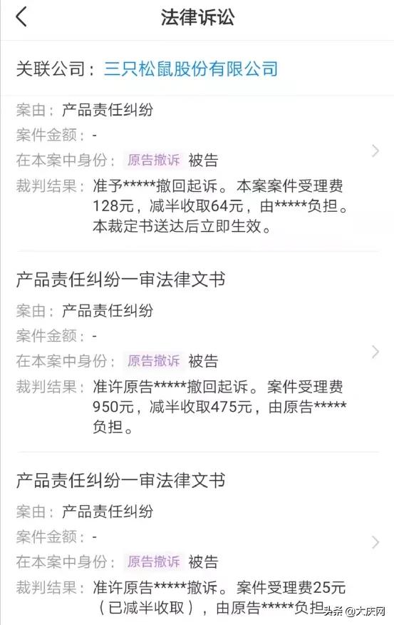 涓夊彧鏉鹃紶闆堕琚洕鍙戦湁鍚冨嚭铏嵉,缃戠孩浜у搧鍚冨嚭铏嵉