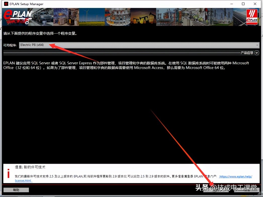 EPALN2.9安装授权教程，让你轻松就能学会