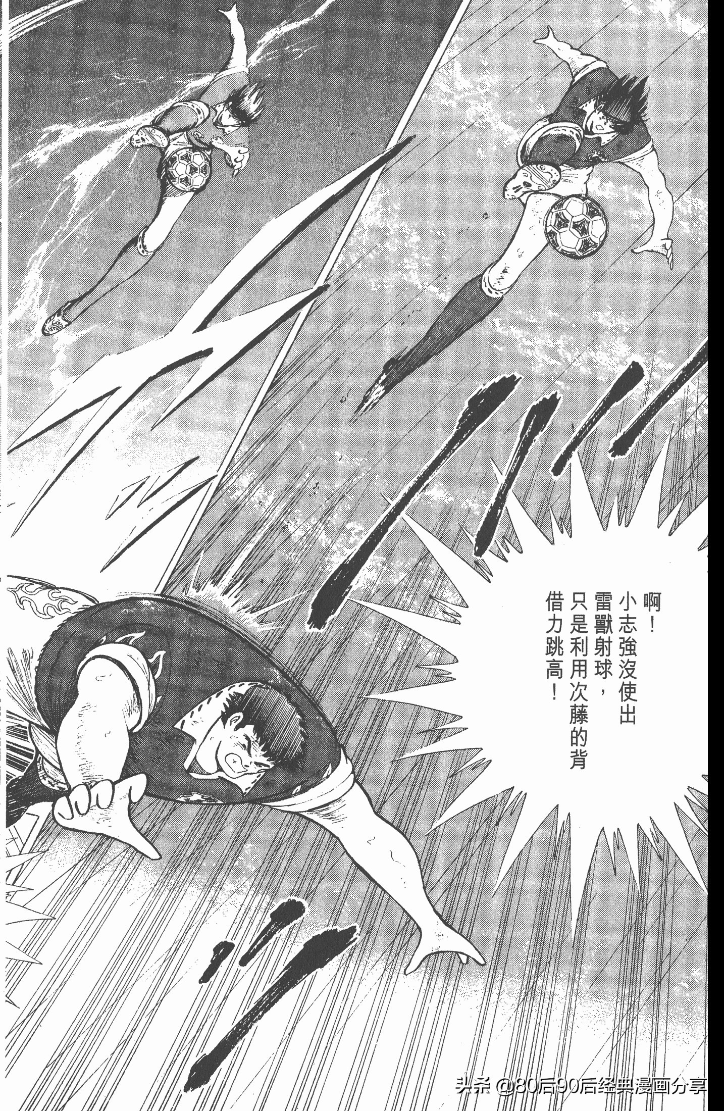 足球小将欧洲篇150,足球小将欧洲篇完整版257