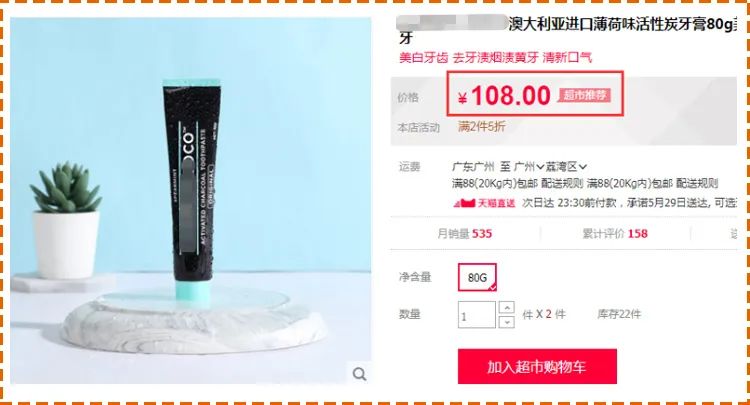 网红竹炭牙膏真的有用吗 (抖音竹炭洗白牙膏是真的吗)