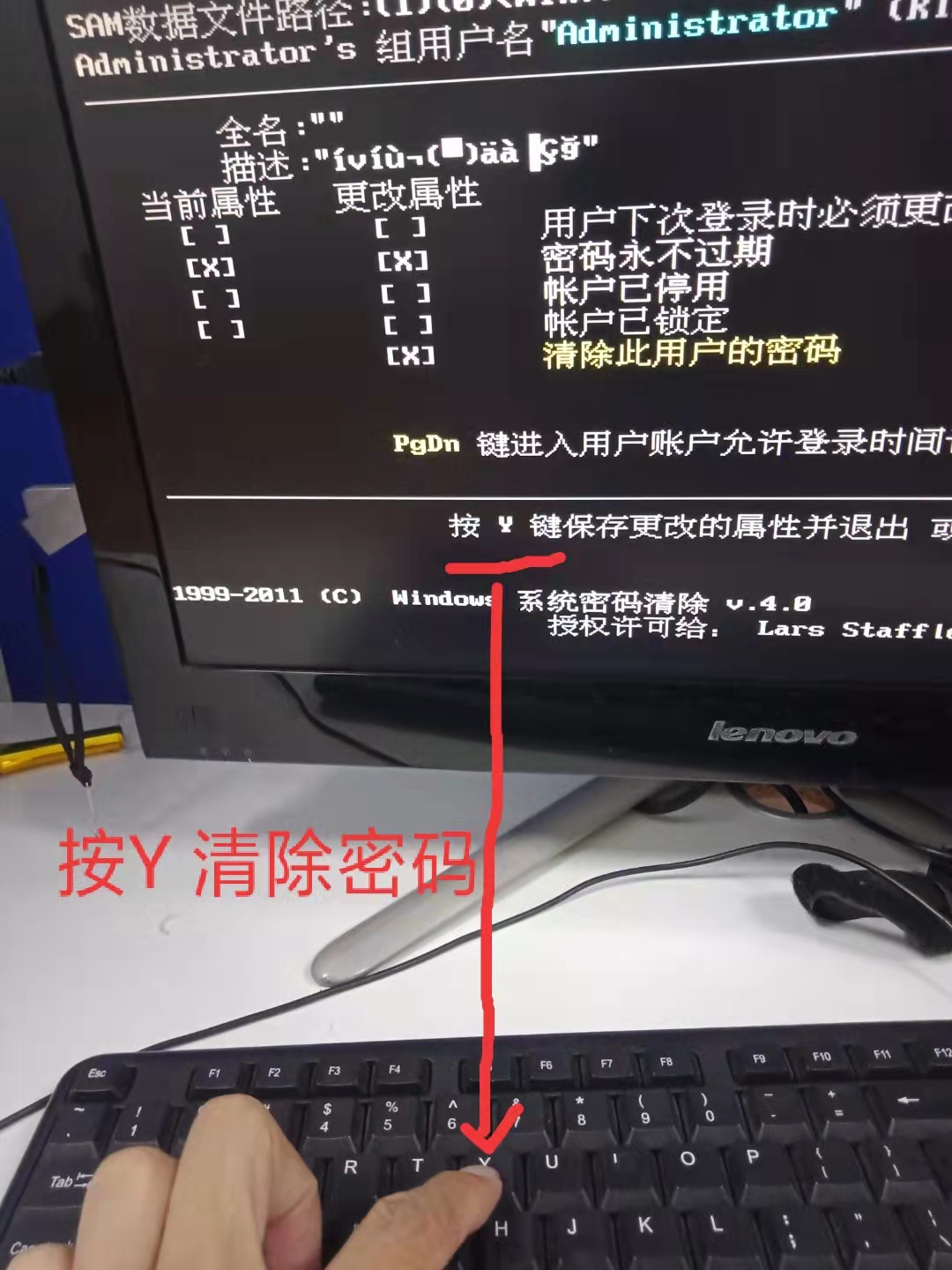 绕过电脑开机密码后如何清除密码,解电脑开机密码的代码