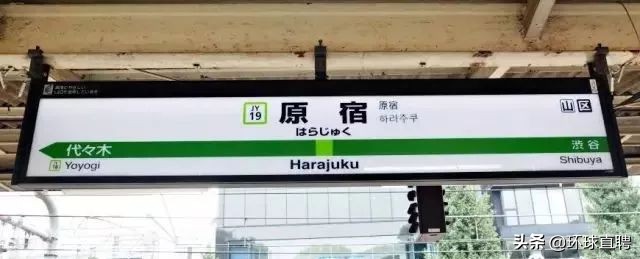 日本东京jr山手线,东京站新干线和山手线