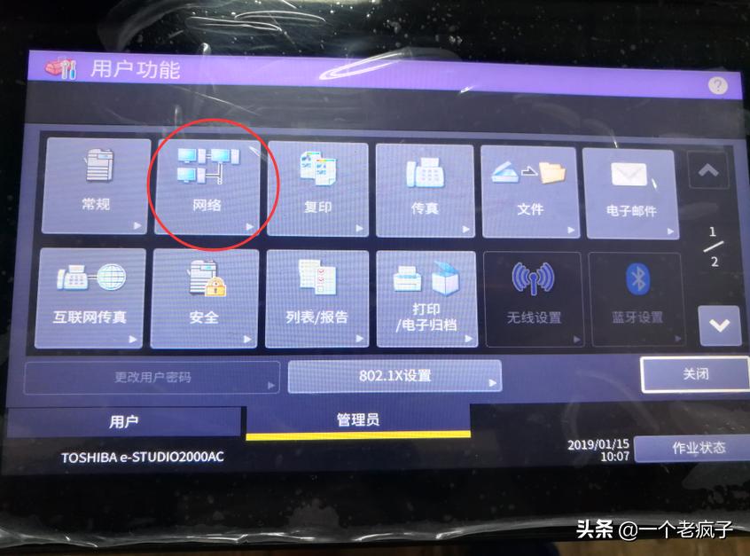 东芝复合机如何直接扫描到电脑,东芝打印复印一体机怎么连接手机
