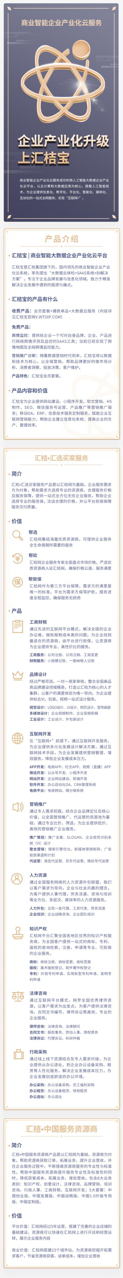 汇桔网最新评论,汇桔网北京