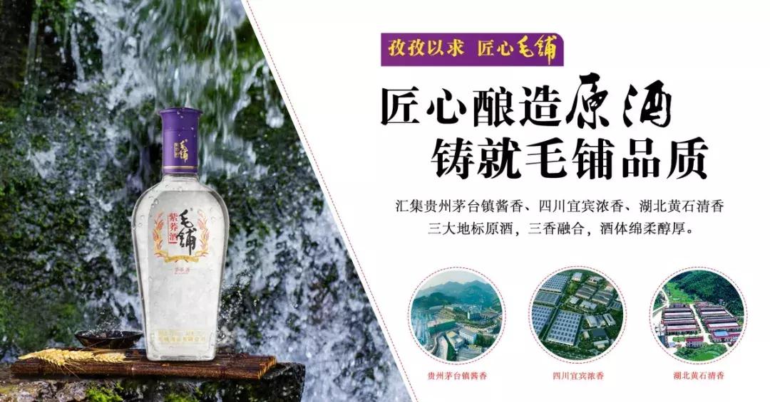 毛铺草本年份酒斩获国际大奖,毛铺酒发展史