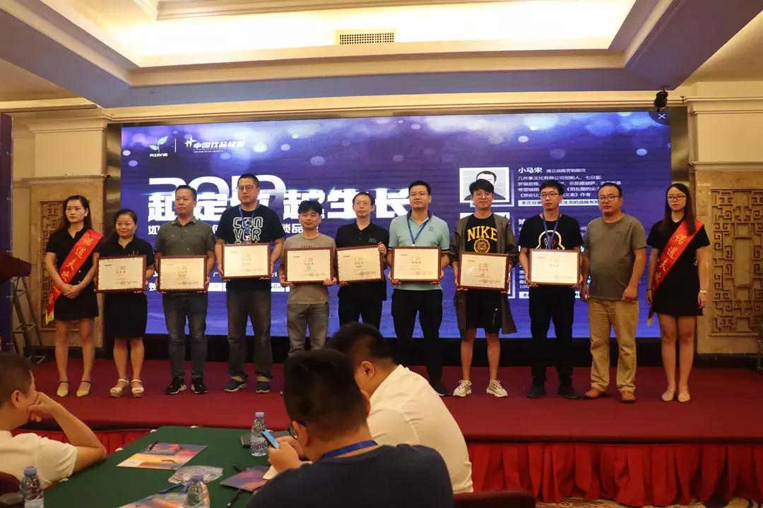 50家连锁茶饮创始人齐聚广州听小马宋、姚哲等分享定位学