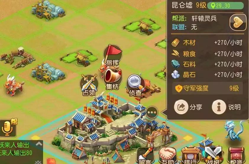 梦幻西游手游九黎之墟怎么打妖王,梦幻西游手游九黎之墟决战