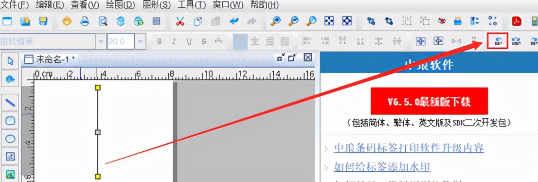 条码标签打印如何旋转,怎么把条码打印软件中的条码缩小