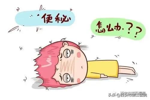 子宫切除术后便秘怎么办,中医视角下的便秘解析