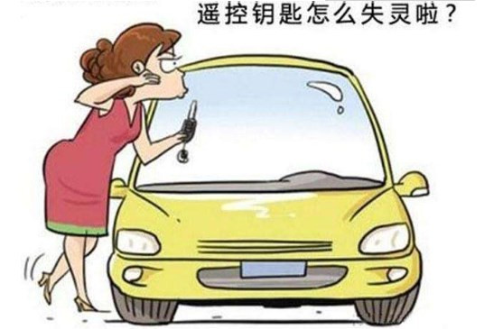 车钥匙掉了用什么方法找回来,车钥匙掉车里了怎么打开车门