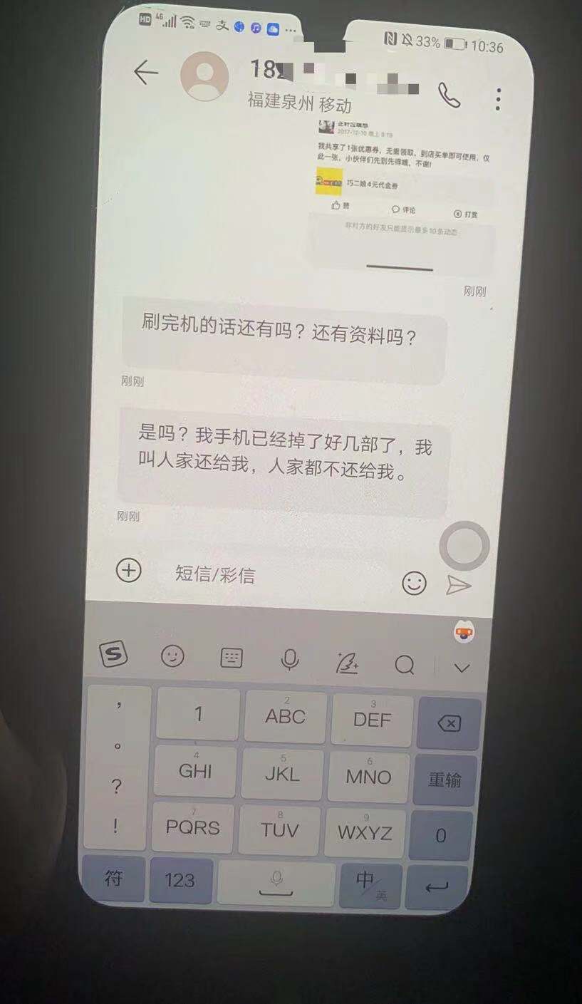 泉州一女子捡手机向失主索要1500元不成扔掉手机失主：希望对方归还手机或赔偿