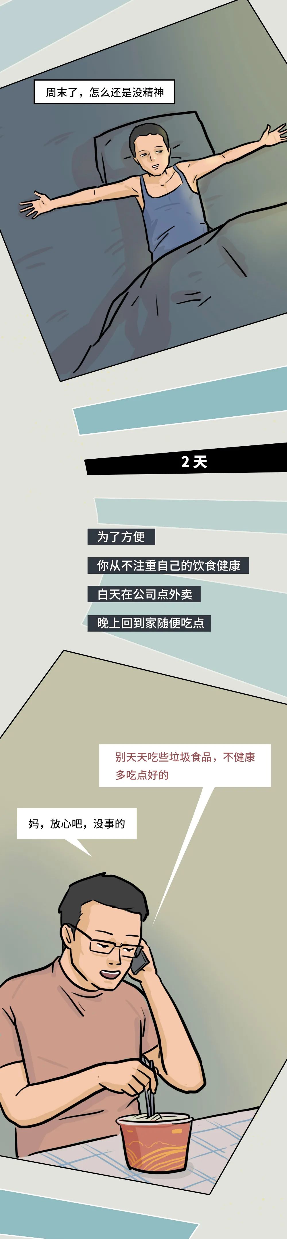 人一旦放纵自己的贪婪,人一旦贪欲后果会怎样