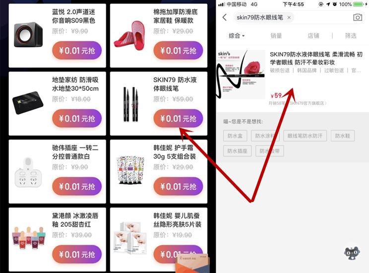 1分钱撸包邮爆款商品，0.9元秒8元话费券，活动还有3天！