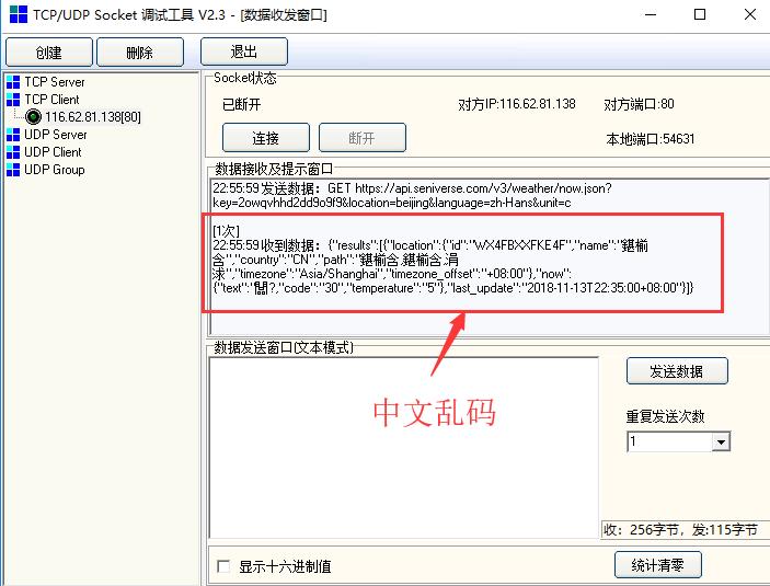 stm32读取天气预报,基于stm32的气象站监测系统