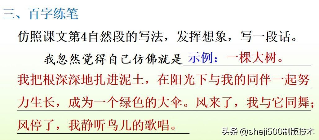 部编版三年级下册语文3荷花讲解,三年级下册部编语文荷花教学视频