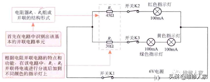 电阻的串并联示意图,电阻的串并联连接及等效变换