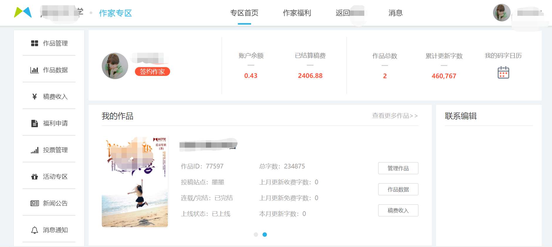 写网文月入十万是什么水平,写网文小说不挣钱