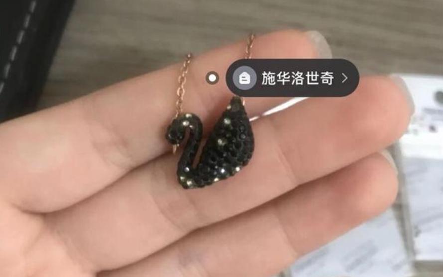 施华洛世奇裁员了吗,施华洛世奇停产项链