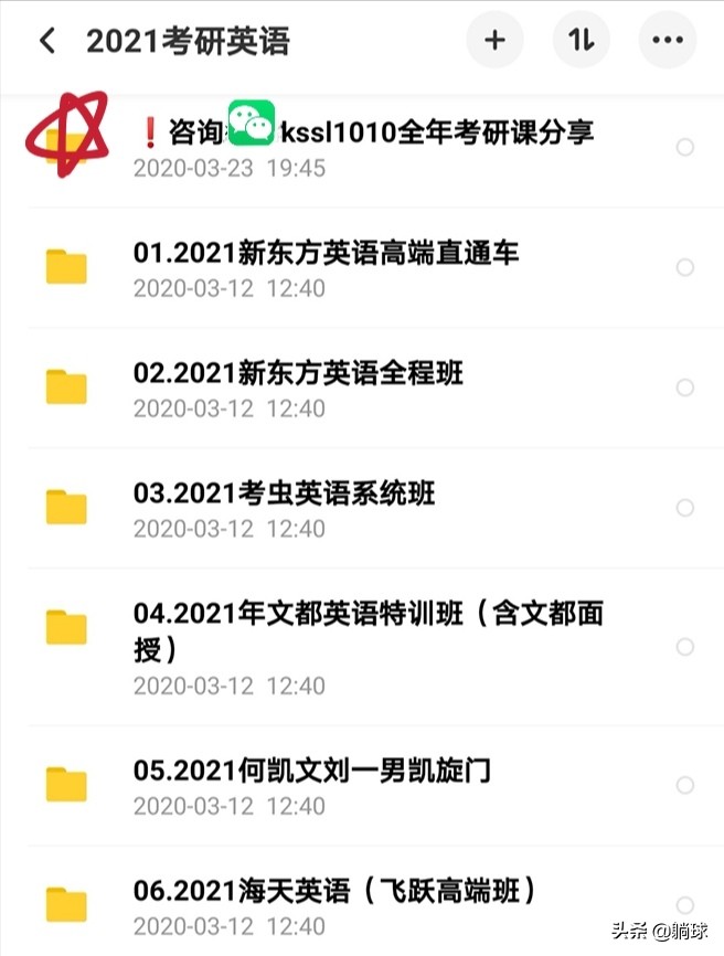 考研英语翻译和作文刘晓燕,考研英语刘晓燕词汇书