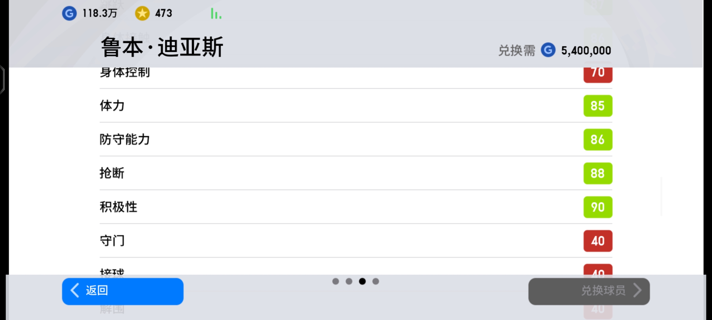 实况金球三换一推荐2023右边锋,实况金球推荐后场