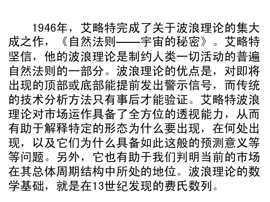 股票大长腿形态操作图解,股票常用技术图谱大全