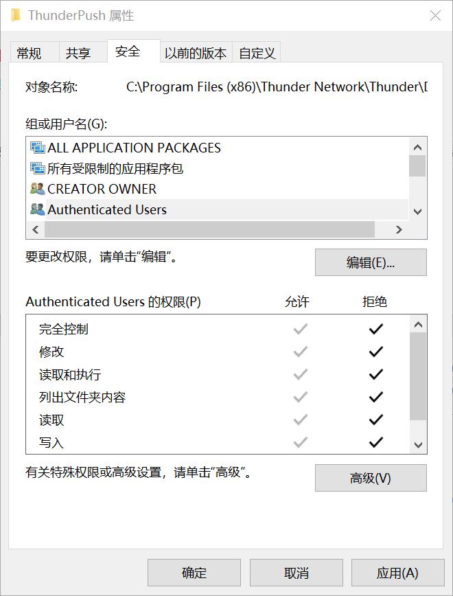 迅雷极速版怎么禁止自动升级,win10迅雷极速版自动升级
