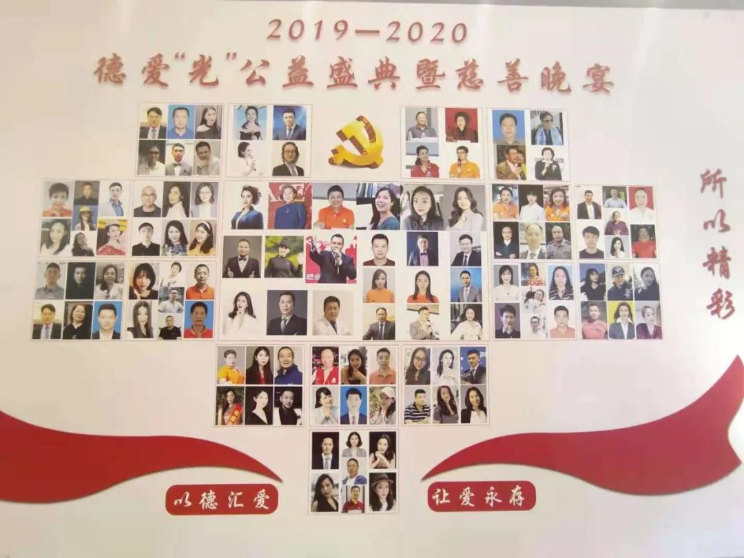以德汇爱，让爱永存2019-2020深圳市德爱“光”公益颁奖圆满举办
