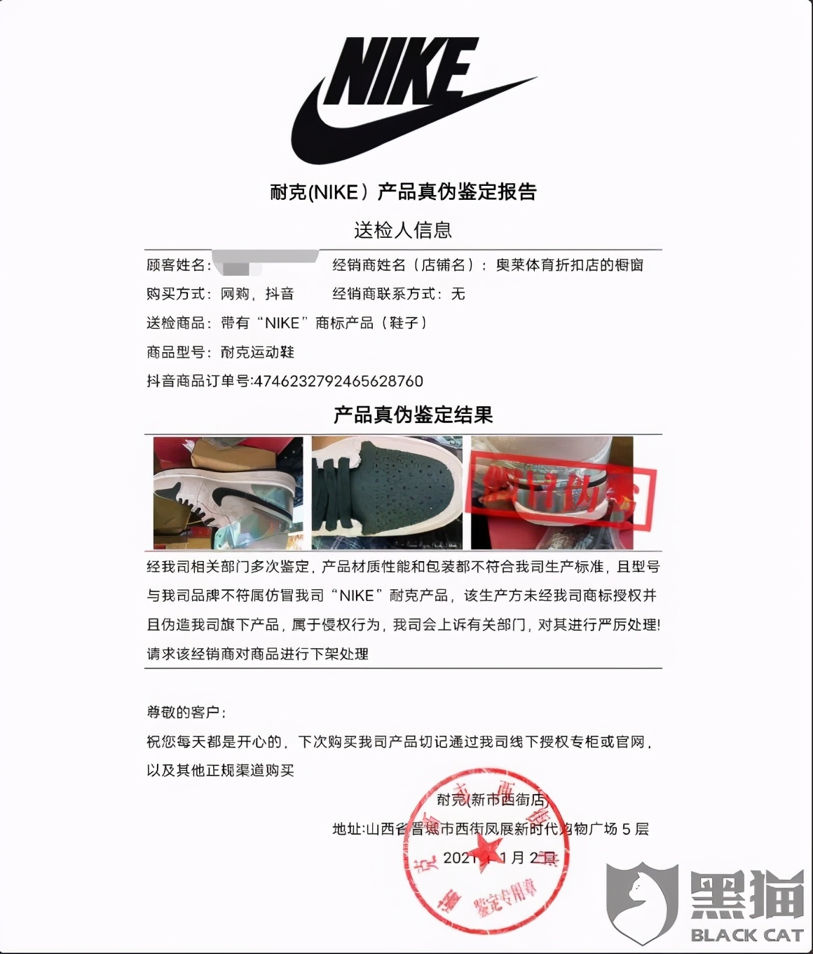 斯凯奇抖音官方旗舰店鞋是正品吗,抖音上买斯凯奇女鞋靠谱吗