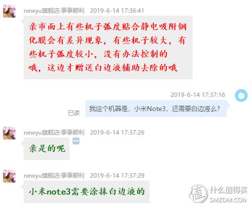 小米note3买哪种膜,小米note3贴什么膜最好