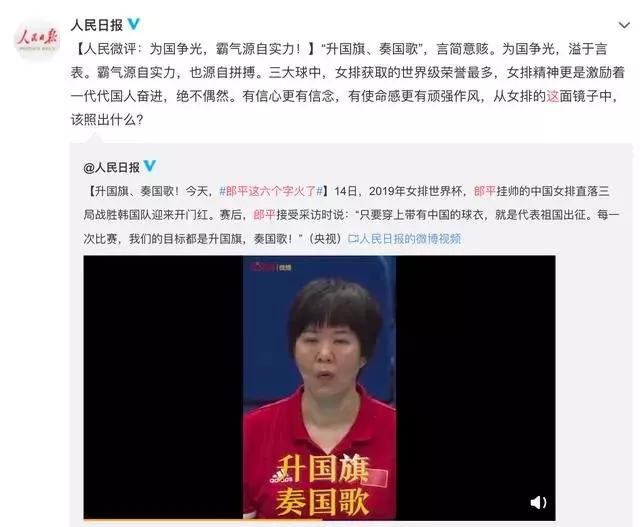 郎平央视新闻,郎平振奋人心五大瞬间