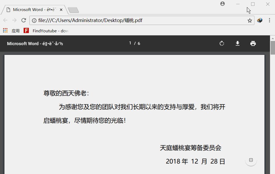 word批量生成邀请函,怎么批量发邀请函word