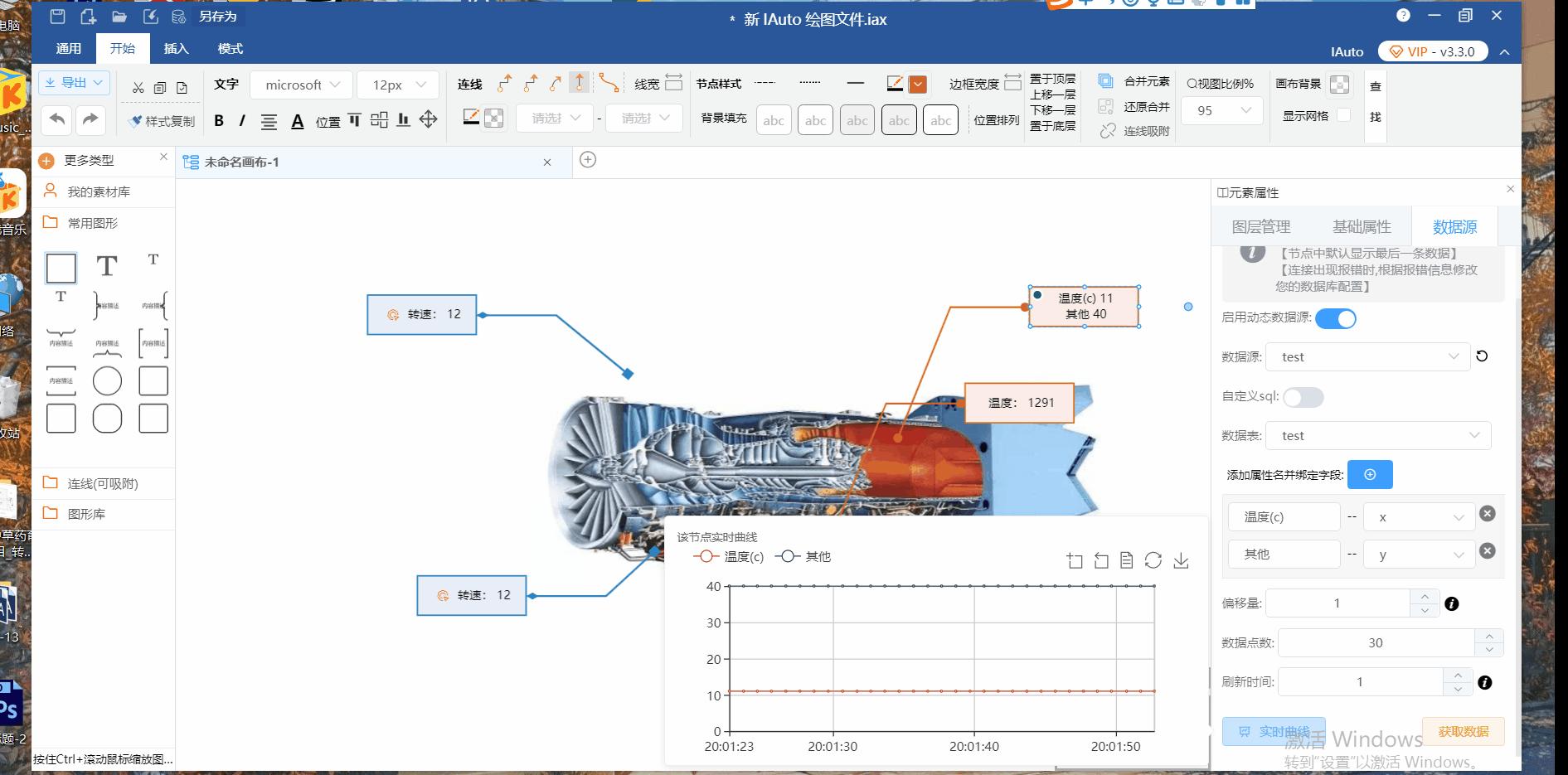 iauto多功能绘图软件,iauto绘图