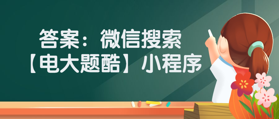 建设法规作业1答案,建设法规题库