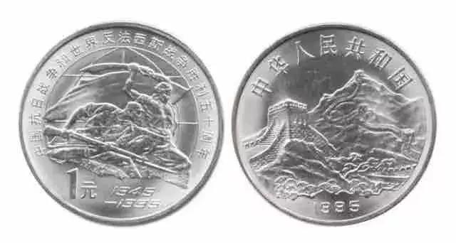 113纪念币,纪念币113枚购买